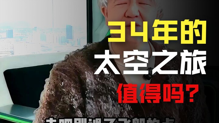 เมื่อ 100 ปีต่อมา ฉันไม่ได้อยู่บ้านฉลองปีใหม่