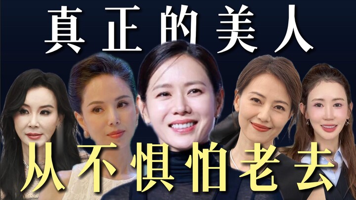Người đẹp thực sự không bao giờ sợ già đi