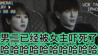 【杨紫×王嘉】不要和直女一起看恐怖片哈哈哈哈哈哈哈哈哈。。男二已经被女主吓死了哈哈哈。。