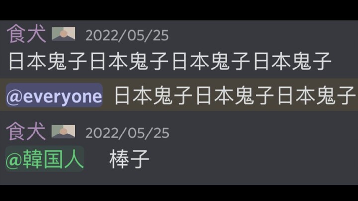 当日本小哥在日本人韩国人群里学中文时...