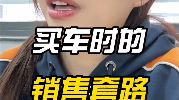 Khi mua xe bạn đã nghe qua những lời mời chào kiểu này chưa? Hãy tỉnh táo lên… câu nào cũng là bẫy c