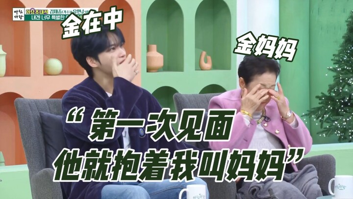 Touching! Kim Jaejoong's mother reveals for the first time the truth behind adopting her son—it's a 