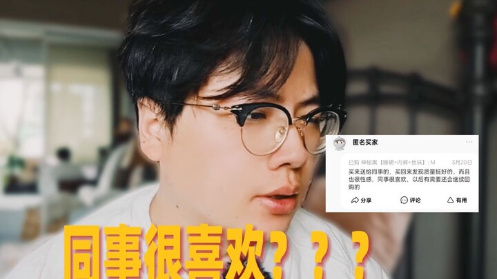 不小心点开情Q内衣评论区，简直炸裂！