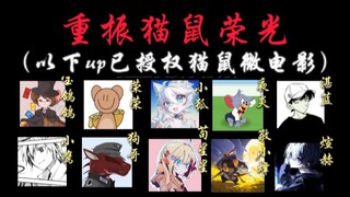 【锐评宝哥卖号退游】“我曾天真的以为，猫鼠正在慢慢变好”