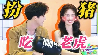 白鹿X敖瑞鹏｜【双标】“扮猪吃老虎”并非空穴来风…