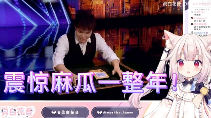 [Mashiro Kanon] Japanese Lolita watched the Chinese magician's performance and screamed in surprise