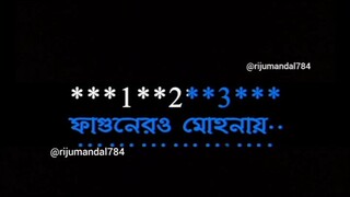 এই গান টা নিজের গলায় গেয়ে কেমন লাগলো সেটে কোমেন্টে জানাবেন আর ভালো লাগলে একটা লাইক কোরবেন