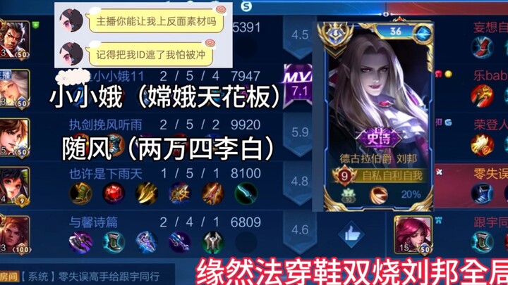 【Yuanran’s All-Round Strategy】Can an overpowered Liu Bang still dominate the entire battlefield with
