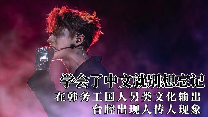 Setelah bisa bahasa Mandarin, jangan harap bisa melupakannya: budaya unik pekerja Tiongkok di Korea 