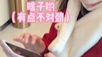 男朋友不犯剑，叫什么男朋友