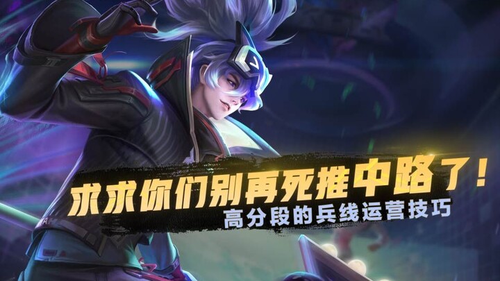 Kỹ năng vận hành mà game thủ hàng đầu nhất định phải học! Bạn đã biết chưa? 【Cách chơi đúng đắn cho 
