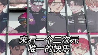 欧气守恒定律？