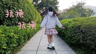 [沐瑾]抚摸抚摸 单人版