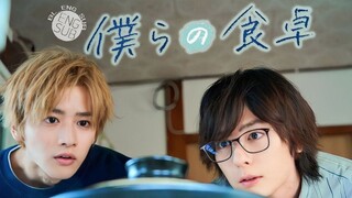 Bokura no Shokutaku (2023) Episode 6