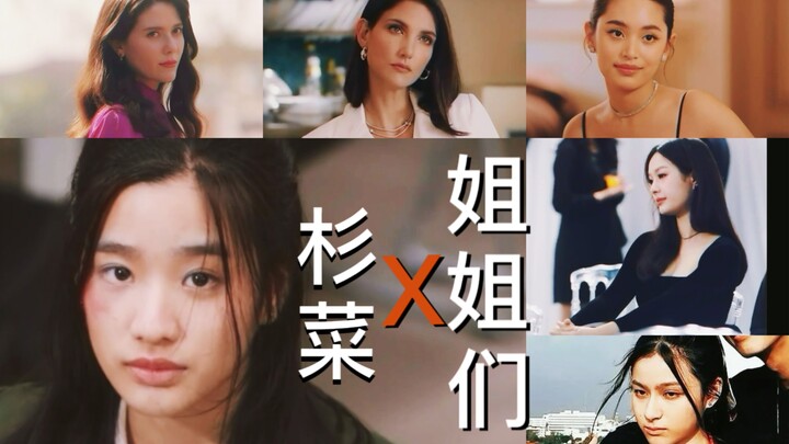 Kekuatan Gadis di Depan｜Sūncài 1 lawan 5 kakak perempuan【Meteor Garden versi Thailand｜Sūncài｜Lita｜Ka