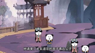 （九十二集）飞升仙界竟被拉去挖矿，试炼变相亲大会