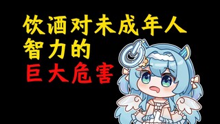 好好的小女孩只因为喝了一瓶酒变成了傻子！