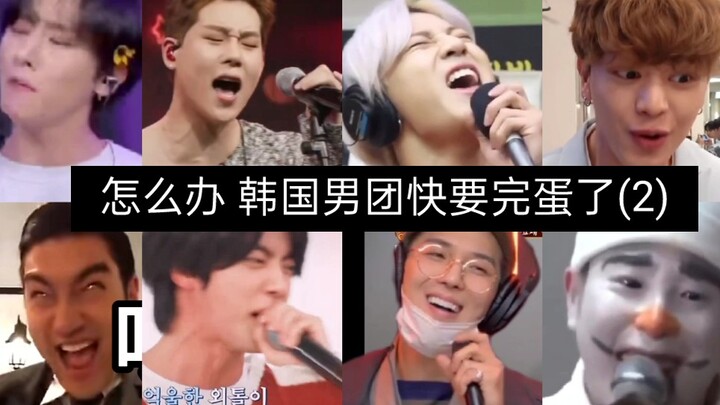 วงการบันเทิงจีนต่างพากันเอ่ยปากชม บางทีเสียงร้องห่วยๆ ของบอยแบนด์เกาหลีก็…