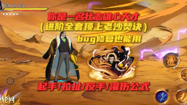 Top-tier Laosha Burning Technique: All‑Around Advanced Tutorial, Covering Openers, Counters, Damage‑