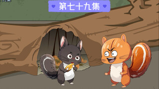 大红松鼠要当爹了！