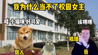 我的超雄校园生活