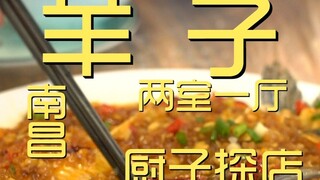 Nanchang. Yangzi two bedrooms and one living room chef's shop ¥220