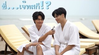 สัมภาษณ์ ภูมิ&ภูผา #lovesyndromethebeginning #รักโคตรๆโหดอย่างมึง1