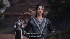 ข้านั้นสามารถตื่นรู้ได้อย่างไม่มีที่สิ้นสุด ตอนที่ 40