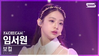 [8회/페이스캠] 보컬 유닛 | #임서원 #LIM SEOWON ♬Beautiful - Wanna One(위너원) #유닛 스테이션