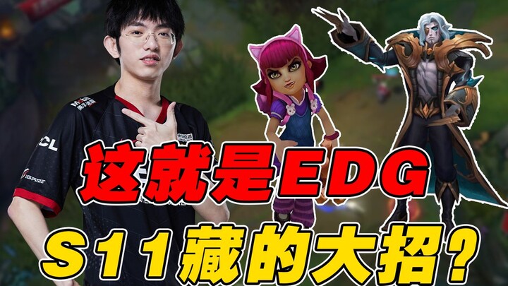 【Match Evening Study Session 201】How outrageous was EDG's secret weapon that helped them win the cha