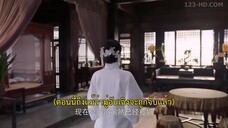 Bride’s Revenge (2023) เจ้าสาวสนองแค้น EP 17 [ซับไทย]