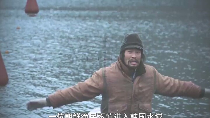 (Episodes 1–3) North Korean fishermen accidentally enter South Korean waters and resort to various t