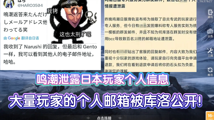 Official Honkai: Star Rail leak exposes players’ private info! CROHO officially opens Japanese serve