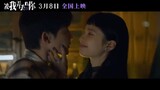 I Miss You (2024) Trailer ~ Tan Jianci & Zhang Jingyi