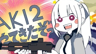 【少女前线】AK12来了哦！