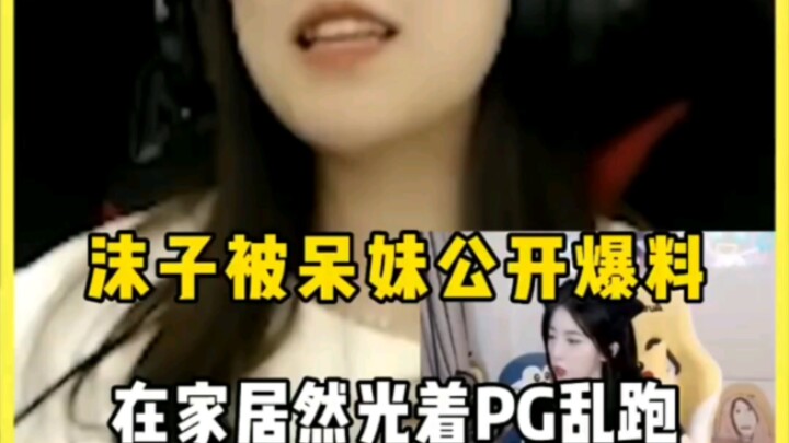 Live-streaming guild S’s iconic moments: Mozi gets publicly “executed” by Dai Mei! “Dai Mei the Litt