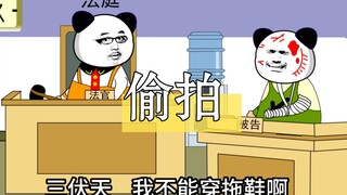 针空摄像头！