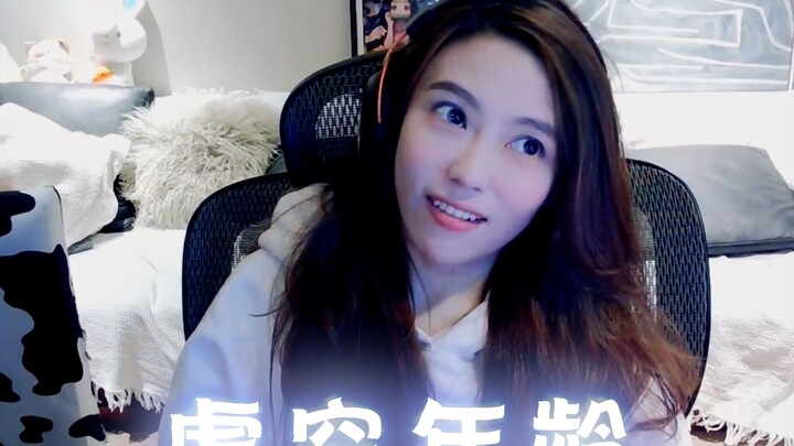 【冬阳】我23岁属蛇，没问题啊