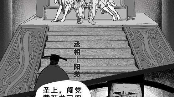 The Fanma Dynasty (Original)