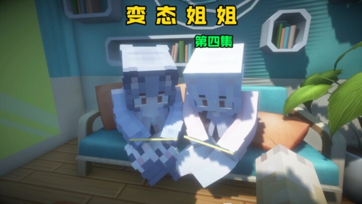 Minecraft: Tập 4 – Cô chị “biến thái”, hai chị em tranh giành, tôi phải làm sao đây?
