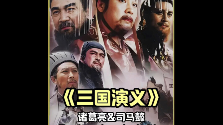 What Would Happen If Zhuge Liang Led the Five Tiger Generals into War Against Wei? #RomanceOfTheThre