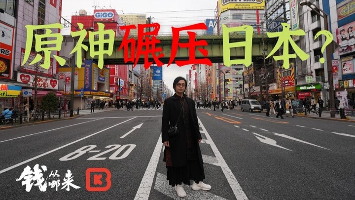 لماذا تتفوق "غينشين إنتراكتيون" على شركات الألعاب الأخرى في اليابان؟