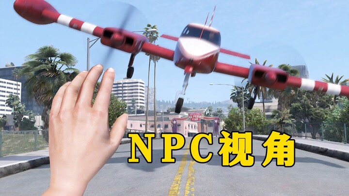 The Death Perspective of NPCs