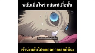 ก็จริงนะ🤣