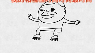 "เฉียงการอด"