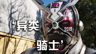 【时王】异类骑士详解：异类时王·异类剑·异类亚极陀·异类响鬼