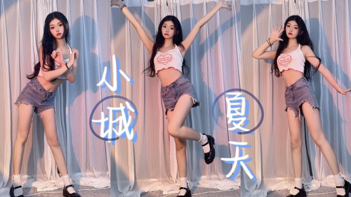 【小熊】竖屏｜小城夏天ʕ ᵔᴥᵔ ʔ这个夏天要和我一起过嘛~