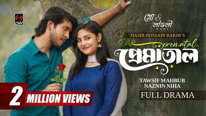 Prematal Bangla New Natok #Tawsif Mahbub #Naznin Nahar Niha #bangla new natok 2026