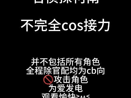 [Meitantei Conan Cosplay Relay] A spontaneously conceived yet long-running Meitantei Conan cosplay r