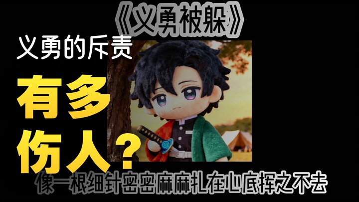 📖Yūki Menghindar #Tanjiro #Kimetsu no Yaiba #Fanfiction #OOC Minta Maaf